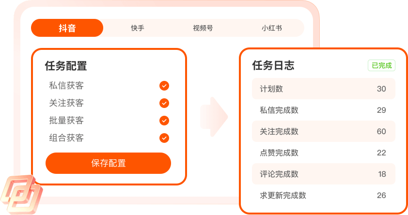 任务日志